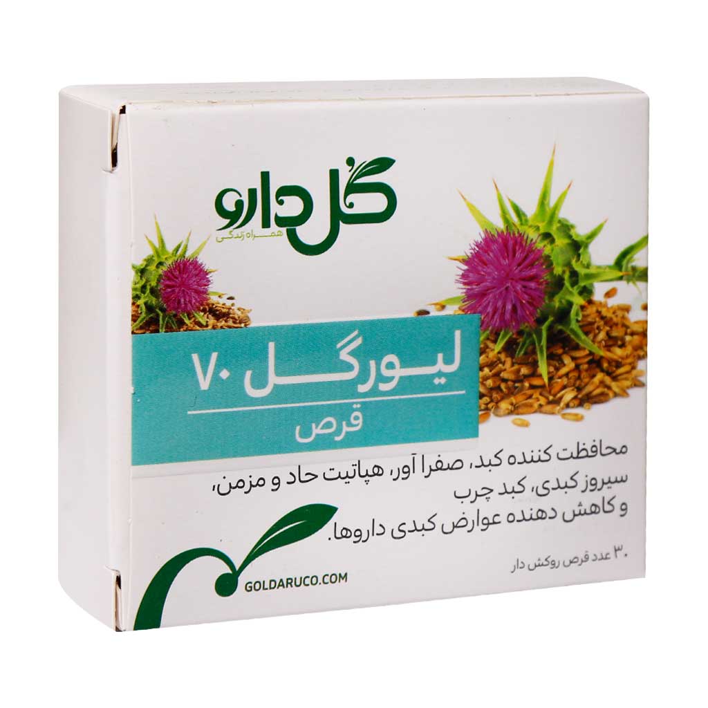 قرص گیاهی لیورگل70