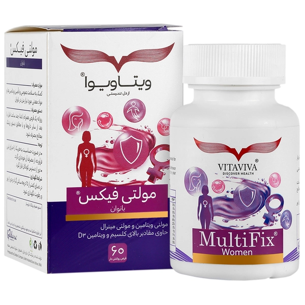 قرص مولتی فیکس بانوان ویتاویوا 60 عدد