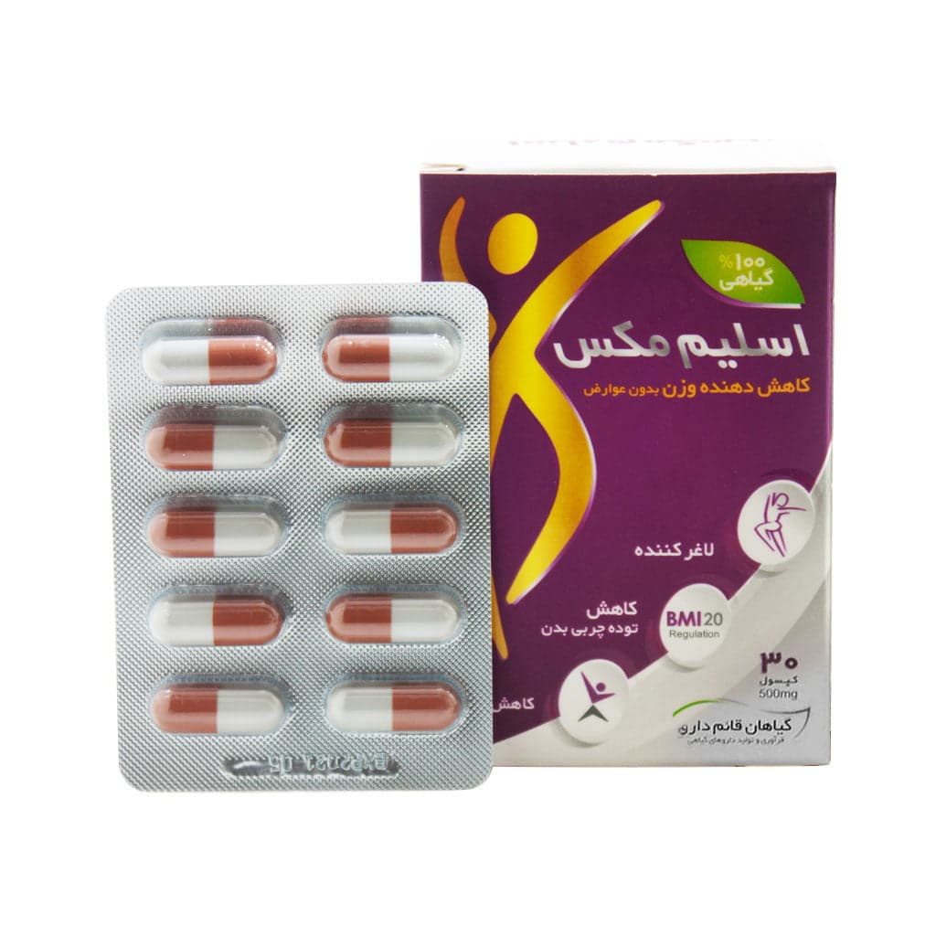 قرص اسلیم مکس قائم دارو 30عدد