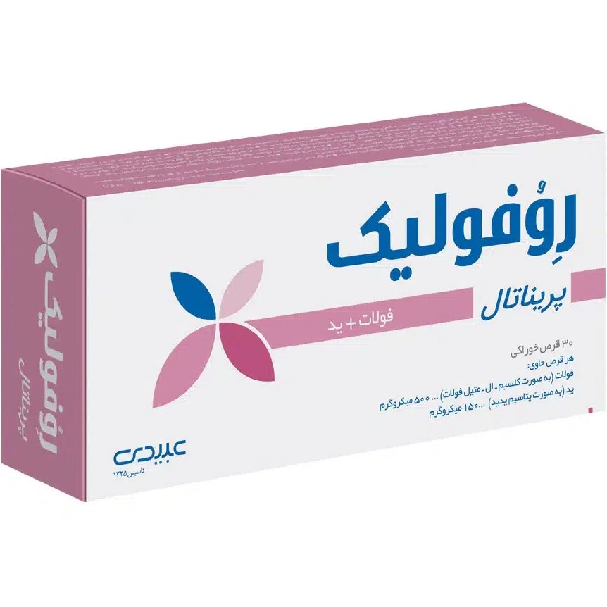 قرص روفولیک پریناتال عبیدی 30 عدد