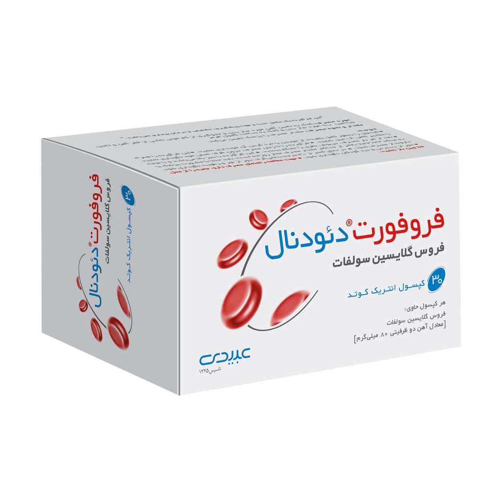 کپسول فروفورت دئودنال 30عدد